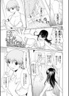 ストロベリー・ファクトリー試し読み3ページ