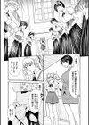 ストロベリー・ファクトリー試し読み6ページ