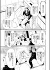 ストロベリー・ファクトリー試し読み7ページ