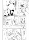 ストロベリー・ファクトリー試し読み8ページ