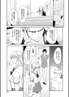ストロベリー・ファクトリー試し読み9ページ