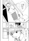 ストロベリー・ファクトリー試し読み10ページ