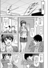 スナオジャナクテモ…試し読み5ページ