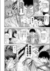 スナオジャナクテモ…試し読み6ページ