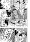 スナオジャナクテモ…試し読み7ページ