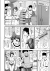 スナオジャナクテモ…試し読み8ページ