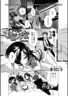 すなおな試し読み2ページ