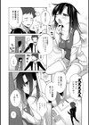 すなおな試し読み3ページ