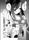 すなおな試し読み4ページ