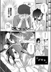 すなおな試し読み7ページ