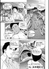 スネーク・アイズ【単話】試し読み1ページ
