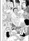 スネーク・アイズ【単話】試し読み4ページ