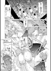 スネーク・アイズ【単話】試し読み5ページ