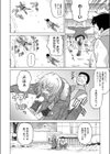 すの〜ほわいと試し読み2ページ