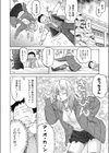 すの〜ほわいと試し読み4ページ