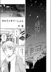 すのう＊すてーしょん試し読み1ページ