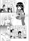 すのう＊すてーしょん試し読み3ページ