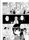 すのう＊すてーしょん試し読み4ページ