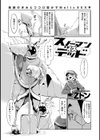 スノーマンイズデッド試し読み2ページ