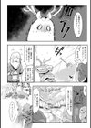 スノーマンイズデッド試し読み3ページ