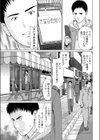 すぱいす試し読み3ページ