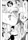 スパイダー試し読み6ページ