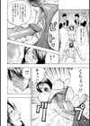 スパイダー試し読み8ページ