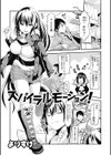 スパイラルモーション！試し読み1ページ