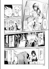スパイラルモーション！試し読み2ページ