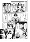 スパイラルモーション！試し読み3ページ