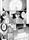 スフィンクスちゃんのうるとらクイズ！試し読み1ページ