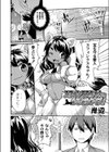 スフィンクスちゃんのうるとらクイズ！試し読み2ページ