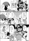スフィンクスちゃんのうるとらクイズ！試し読み3ページ