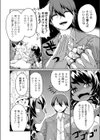 スフィンクスちゃんのうるとらクイズ！試し読み4ページ