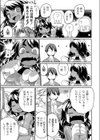 スフィンクスちゃんのうるとらクイズ！試し読み5ページ