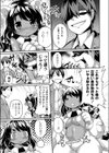 スフィンクスちゃんのうるとらクイズ！試し読み7ページ