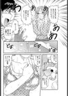 ずぶぬれ義姉さん試し読み2ページ
