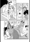 ずぶぬれ義姉さん試し読み3ページ