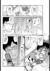 ずぶぬれ義姉さん試し読み4ページ