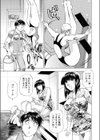 スプラッシュスプラッシュ試し読み1ページ