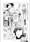 スプラッシュスプラッシュ試し読み3ページ
