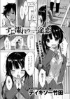 ずぶ濡れの一途恋試し読み1ページ
