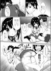 ずぶ濡れの一途恋試し読み2ページ