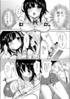 ずぶ濡れの一途恋試し読み3ページ