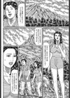 ずぶ濡れ妻にズブズブ試し読み2ページ