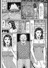 ずぶ濡れ妻にズブズブ試し読み4ページ