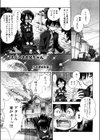 スペースお兄ちゃん☆試し読み1ページ