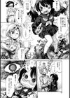 スペースお兄ちゃん☆試し読み2ページ