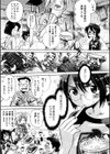 スペースお兄ちゃん☆試し読み3ページ