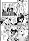 スペースお兄ちゃん☆試し読み4ページ